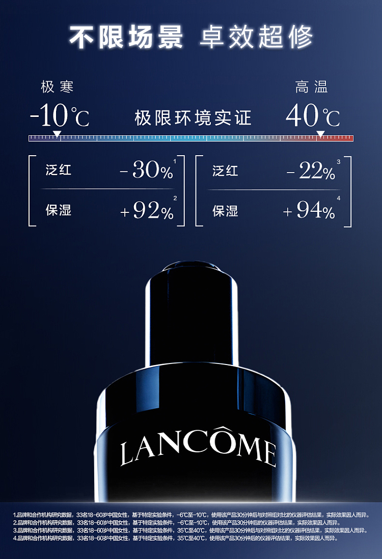 lancme-petite-noir-essence-115ml-17