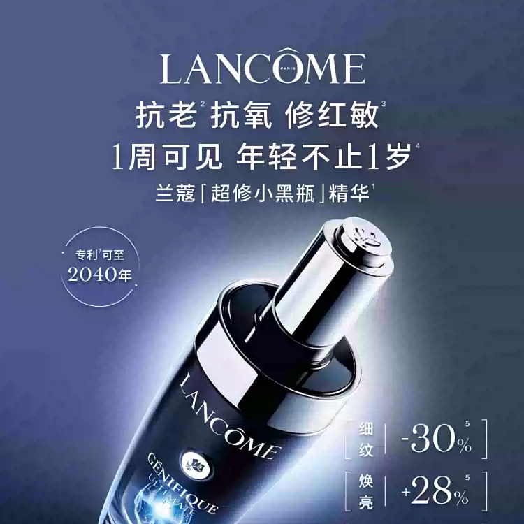 lancme-petite-noir-essence-115ml-2