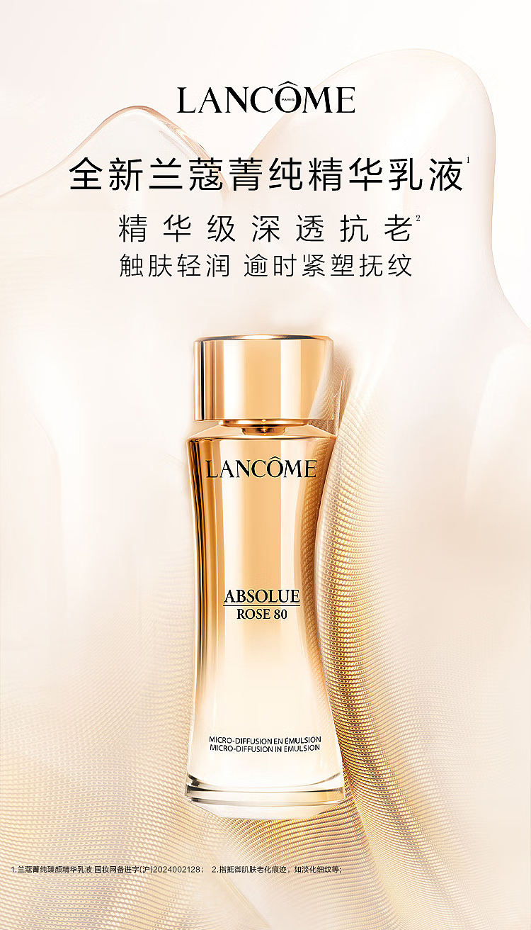 lancme-essence-lotion-100ml-1