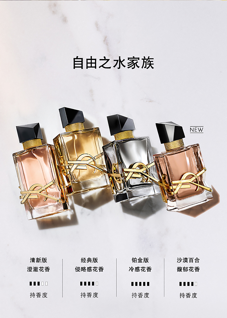 ysl-new-freedom-water-desert-lily-50ml-11