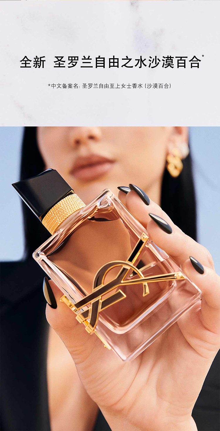 ysl-new-freedom-water-desert-lily-50ml-5