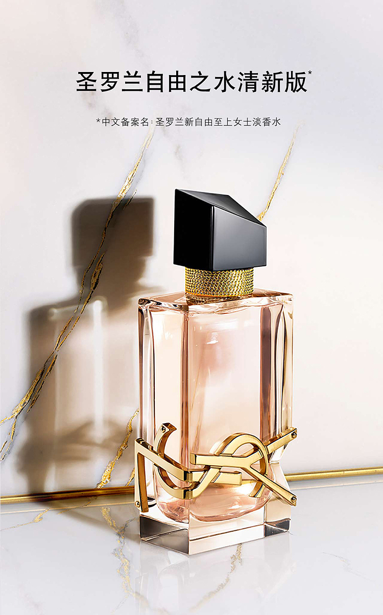 ysl-new-freedom-water-desert-lily-50ml-9