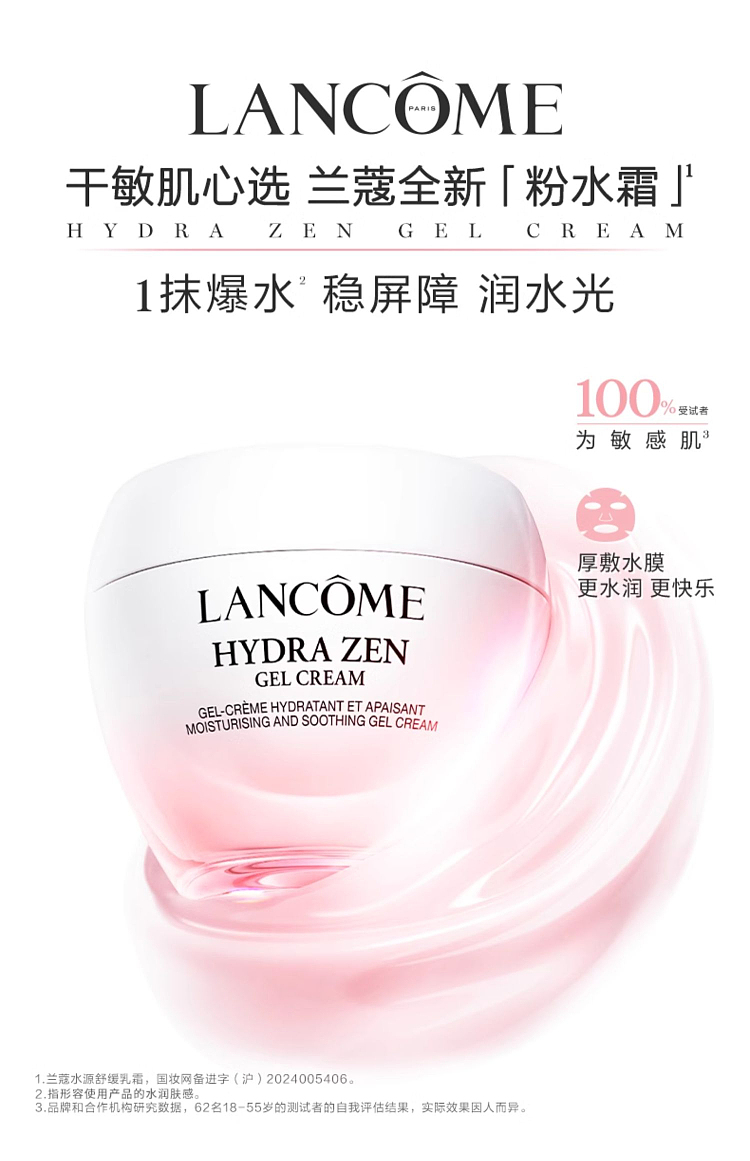 lancme-moisture-edge-soothing-gel-combination-oily-50ml-1