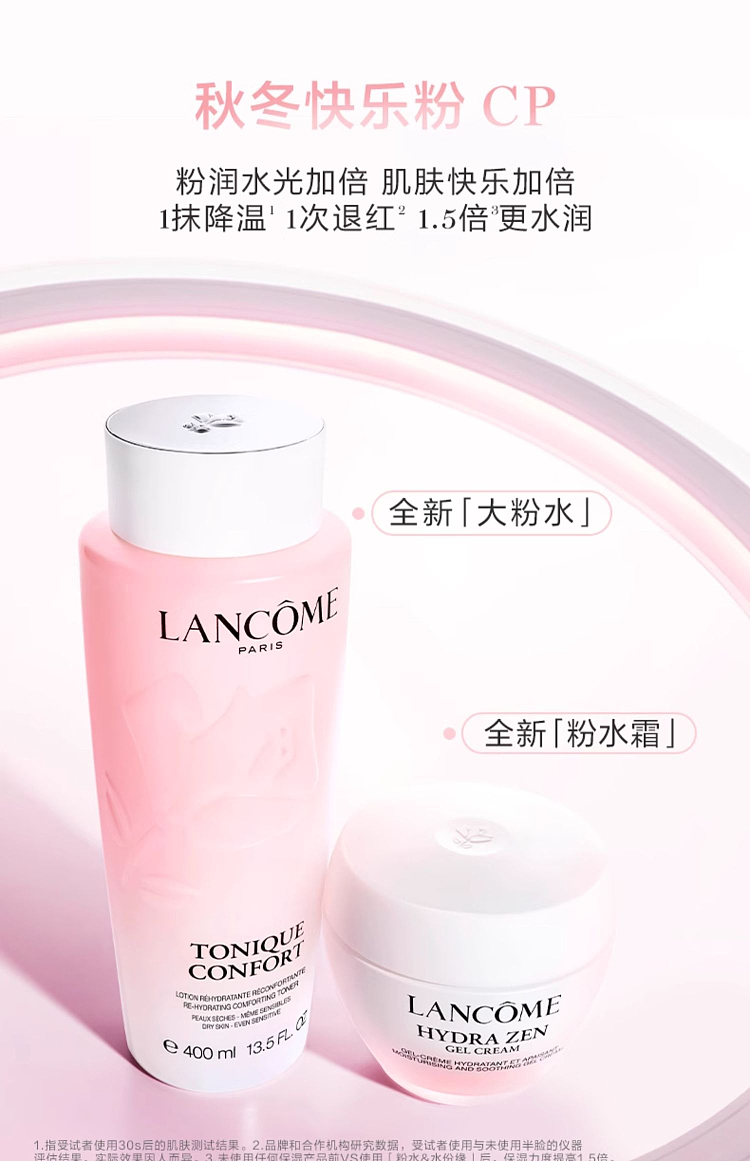 lancme-moisture-edge-soothing-gel-combination-oily-50ml-8