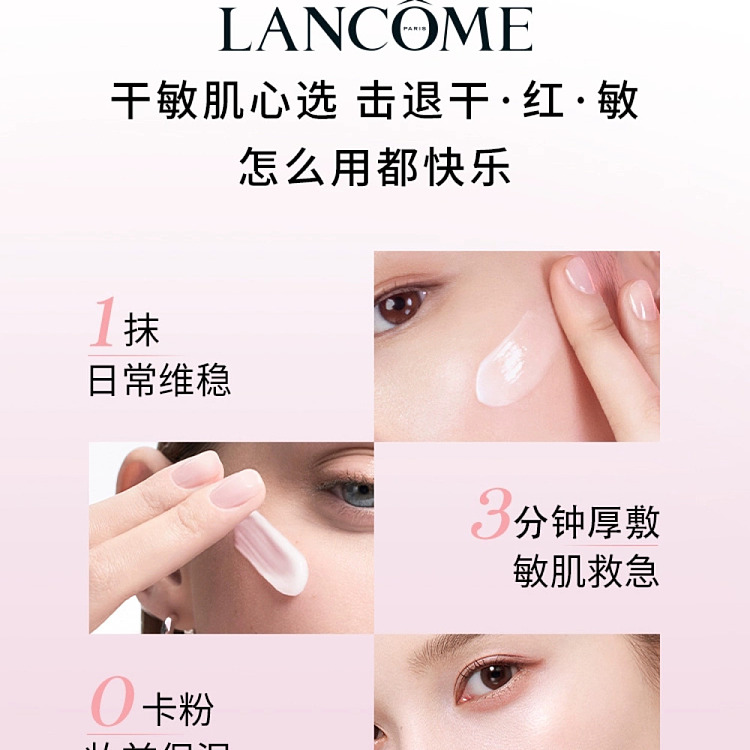 lancme-moisture-edge-soothing-gel-combination-oily-50ml-4