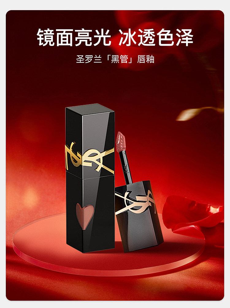 ysl-black-tube-mirror-lip-glaze-color-no-610-ice-oolong-55ml-1