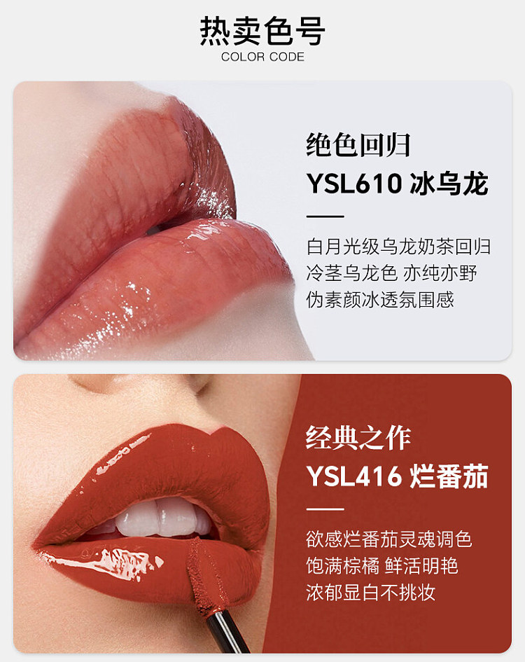 ysl-black-tube-mirror-lip-glaze-color-no-610-ice-oolong-55ml-5
