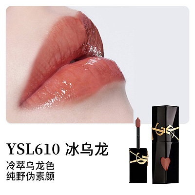 YSL 黑管镜面唇釉 色号610 冰乌龙