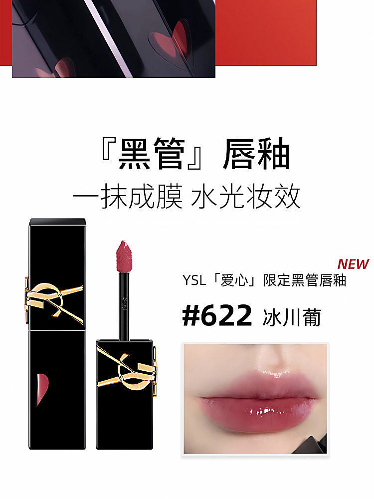ysl-black-tube-mirror-lip-glaze-color-no-416-desire-55ml-6
