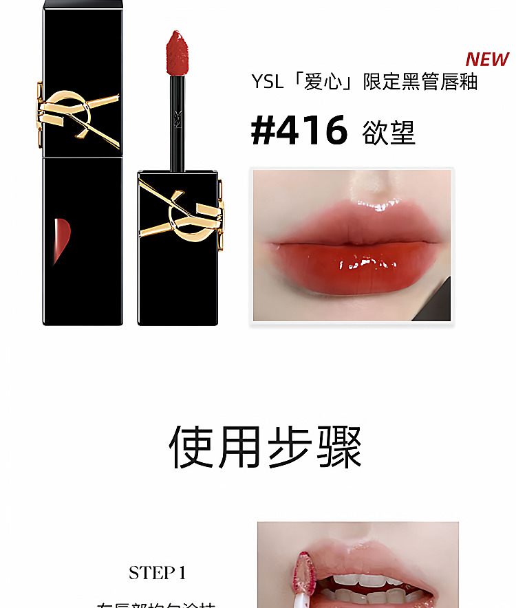 ysl-black-tube-mirror-lip-glaze-color-no-416-desire-55ml-7