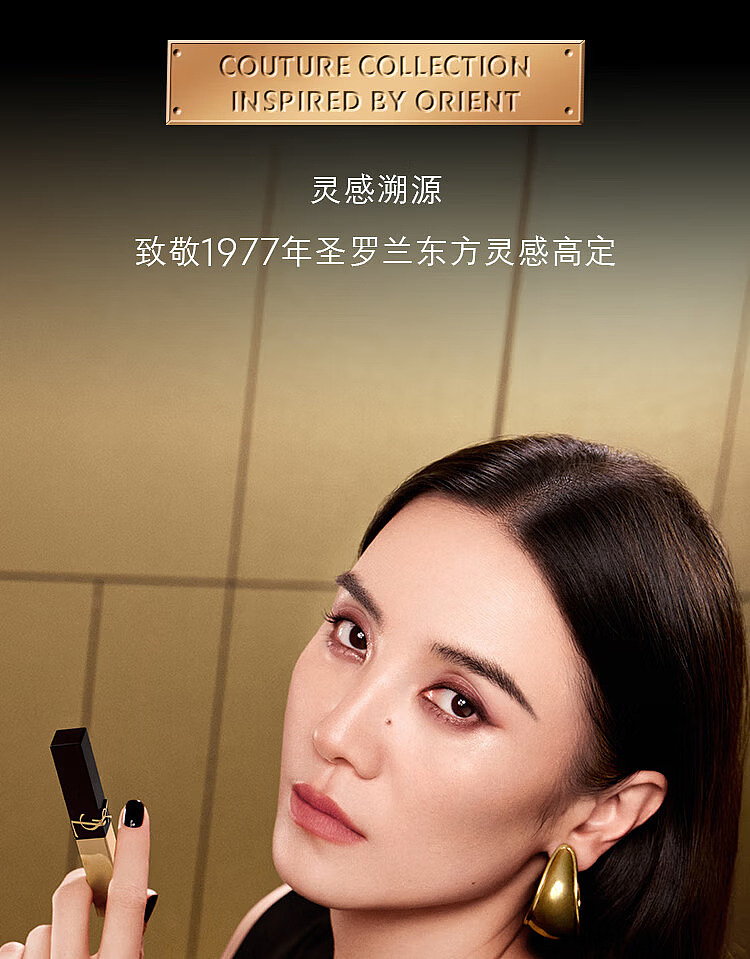 ysl-little-gold-bar-revolution-lipstick-314-cold-tea-nude-8
