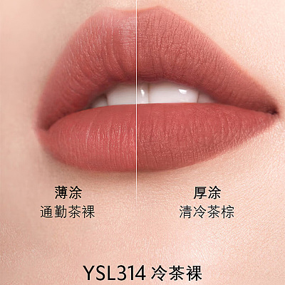 YSL 小金条革新口红 #314 冷茶裸