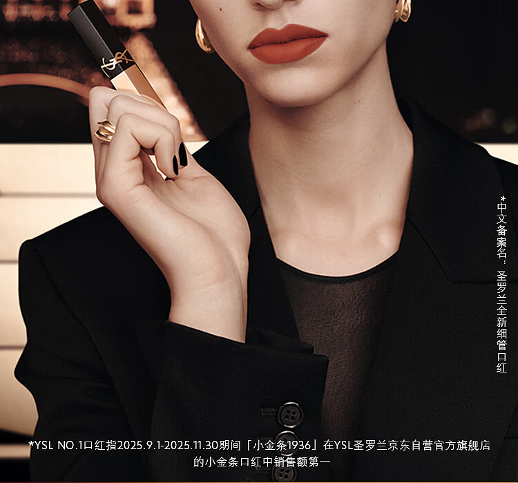 ysl-little-gold-bullion-revolution-lipstick-1966-smoking-2
