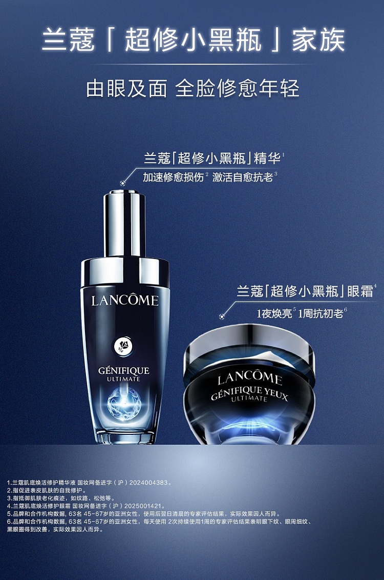 lancme-black-bottle-eye-cream-20ml-12