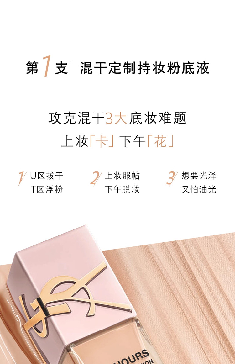 ysl-all-hours-flawless-foundation-lc-125-ml-1