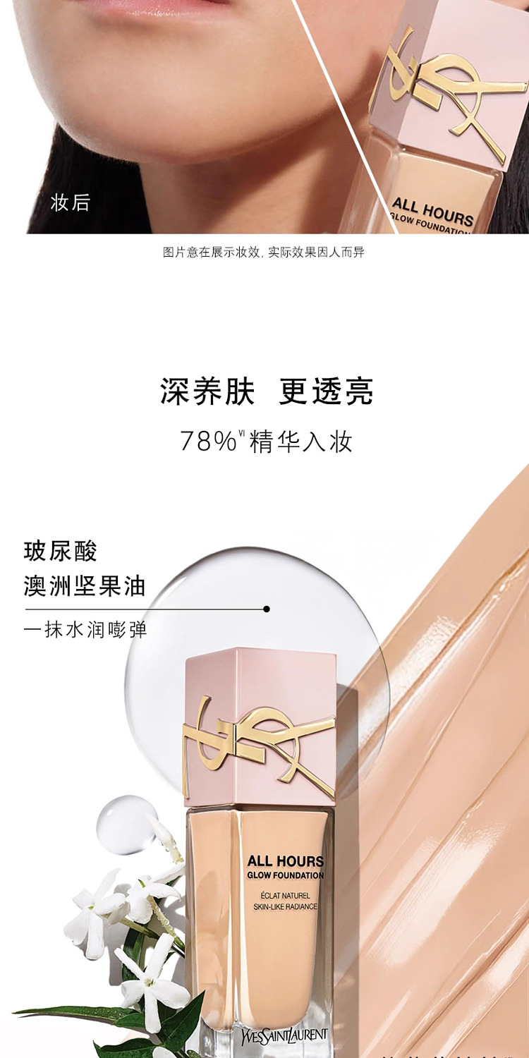 ysl-all-hours-flawless-foundation-lc-125-ml-10