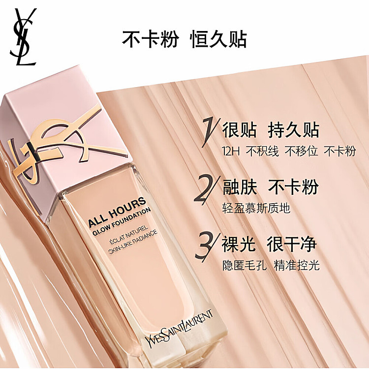 ysl-all-hours-flawless-foundation-lc-125-ml-2