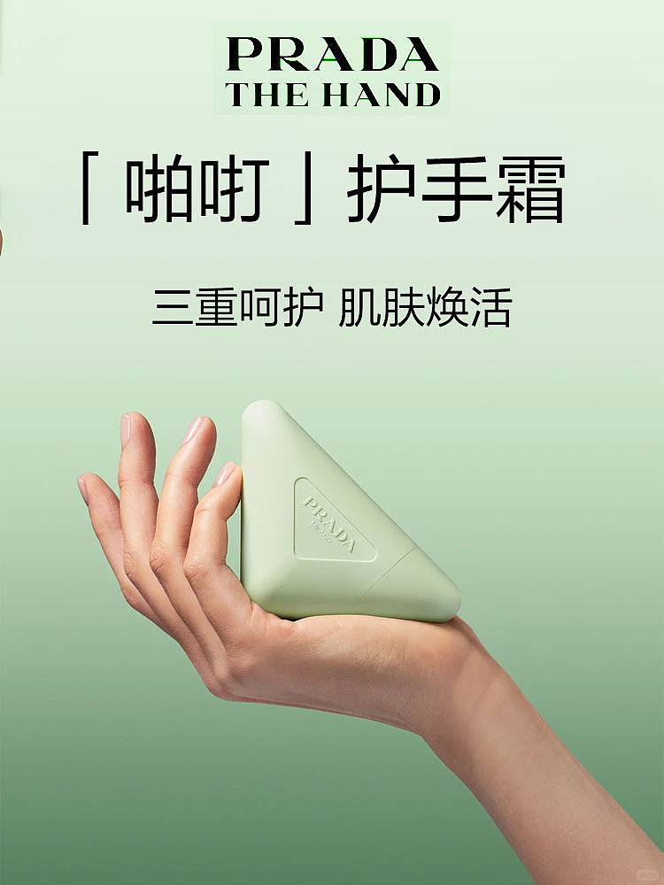 prada-pa-gu-triangular-moisturizing-hand-cream-50-ml-1