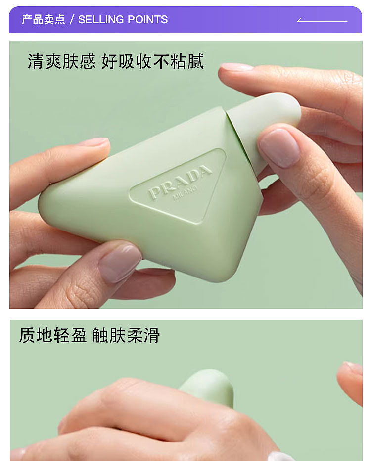 prada-pa-gu-triangular-moisturizing-hand-cream-50-ml-2