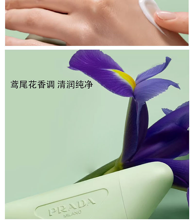 prada-pa-gu-triangular-moisturizing-hand-cream-50-ml-3