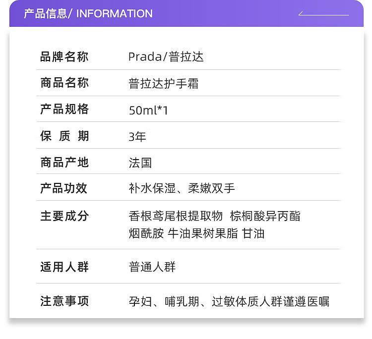prada-pa-gu-triangular-moisturizing-hand-cream-50-ml-4