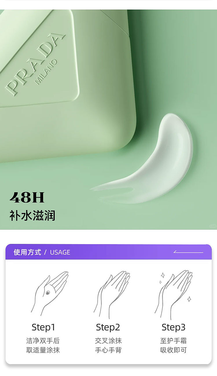 prada-pa-gu-triangular-moisturizing-hand-cream-50-ml-6