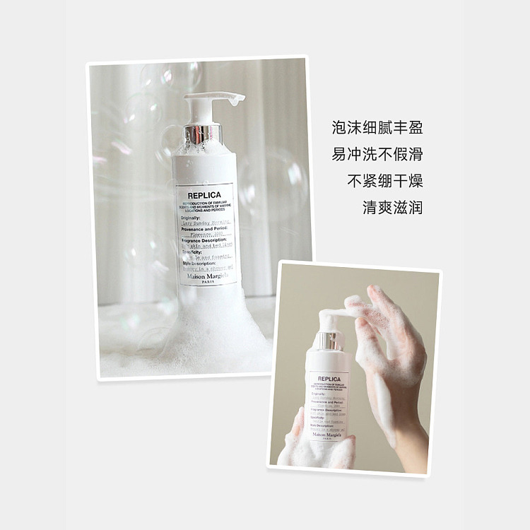 mason-margiela-relaxing-weekend-shower-gel-200ml-2