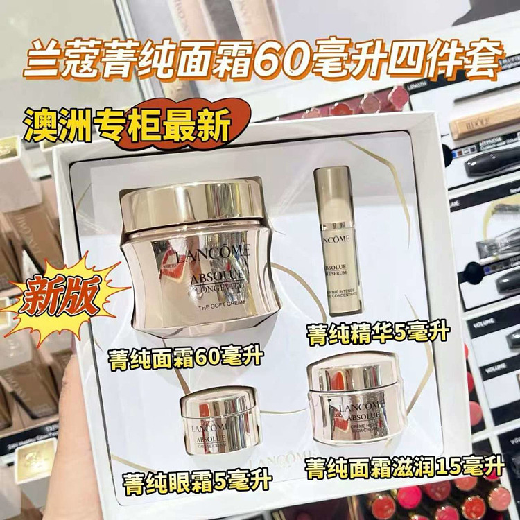 lancme-essence-face-cream-60ml-4-piece-set-1