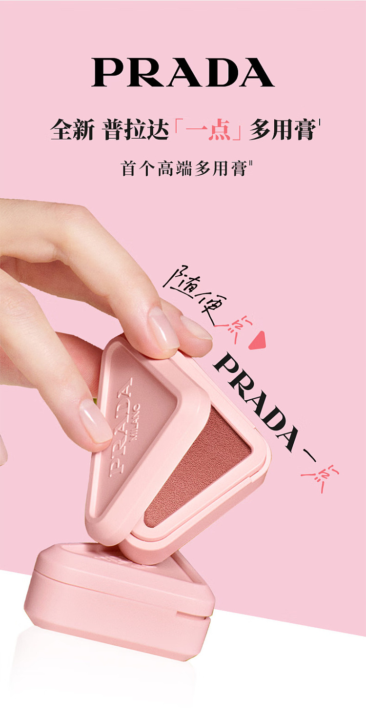 prada-soft-matte-multi-purpose-balm-p32-a-touch-of-brown-35g-1