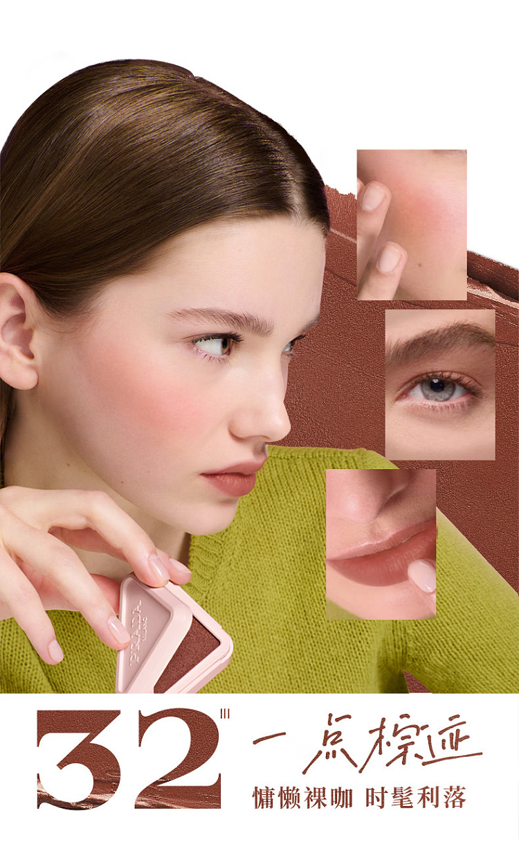 prada-soft-matte-multi-purpose-balm-p32-a-touch-of-brown-35g-4