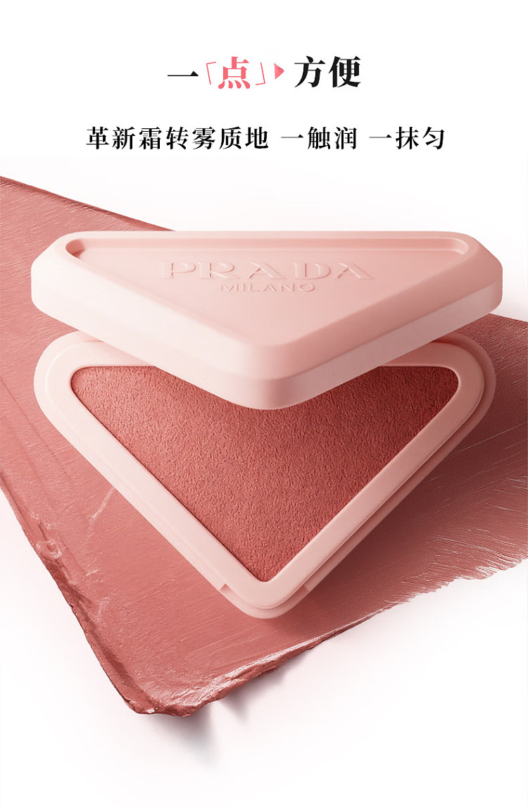 prada-soft-matte-multi-purpose-balm-p32-a-touch-of-brown-35g-5