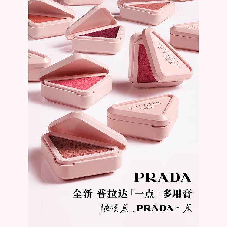 prada-soft-matte-multi-purpose-balm-p32-a-touch-of-brown-35g-2