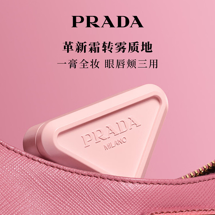 prada-soft-matte-multi-purpose-balm-p32-a-touch-of-brown-35g-3