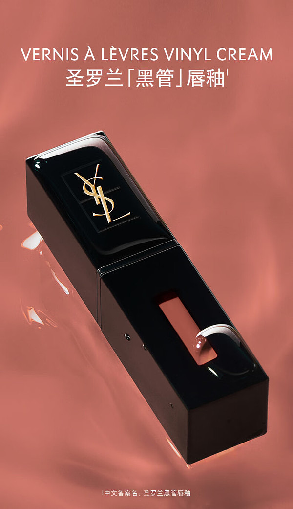 ysl-black-tube-mirror-lip-glaze-color-no-440-wild-rose-55ml-1