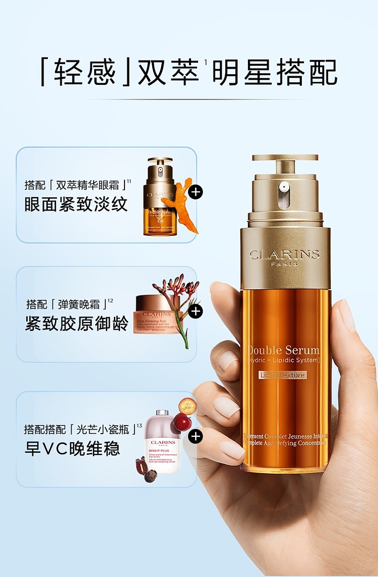 clarins-double-essence-new-light-edition-50ml-10