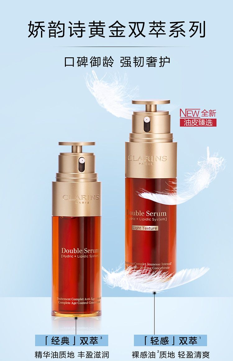 clarins-double-essence-new-light-edition-50ml-11