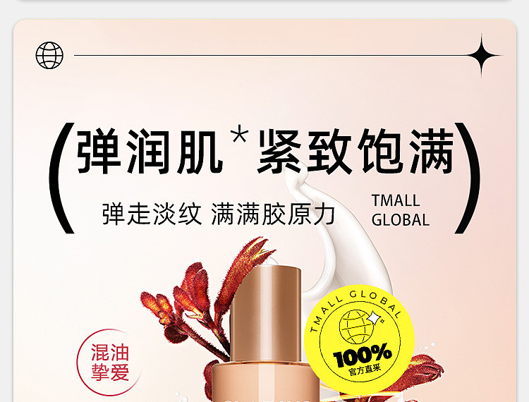 clarins-new-spring-collection-lotion-100ml-1