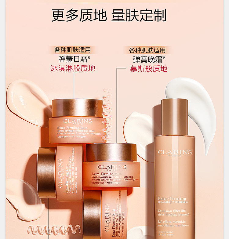 clarins-new-spring-collection-lotion-100ml-11