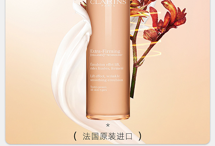 clarins-new-spring-collection-lotion-100ml-2