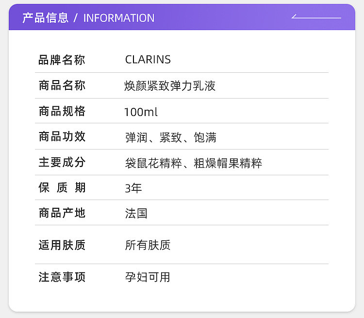 clarins-new-spring-collection-lotion-100ml-4