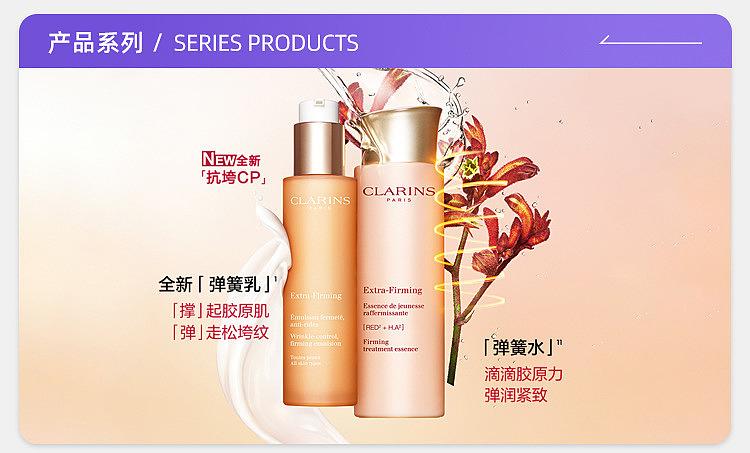 clarins-new-spring-collection-lotion-100ml-5