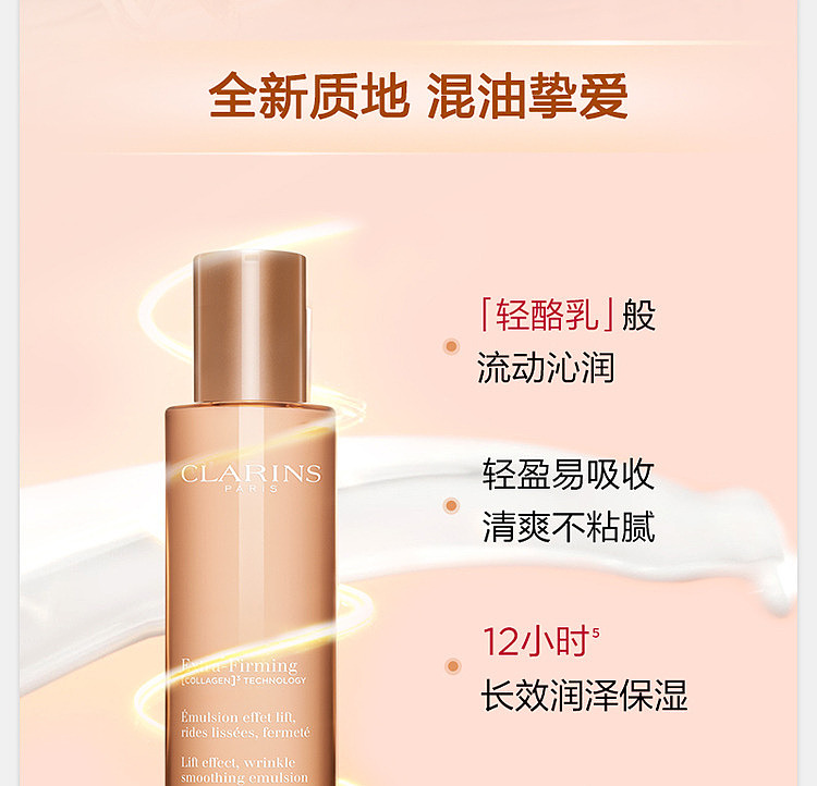clarins-new-spring-collection-lotion-100ml-8