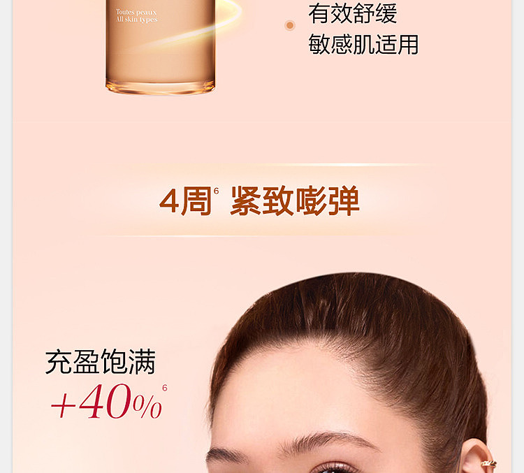 clarins-new-spring-collection-lotion-100ml-9