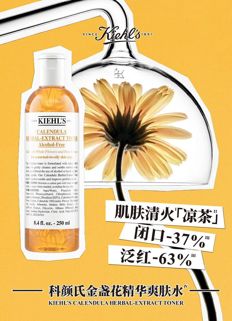 kiehls-calendula-toner-500ml-1
