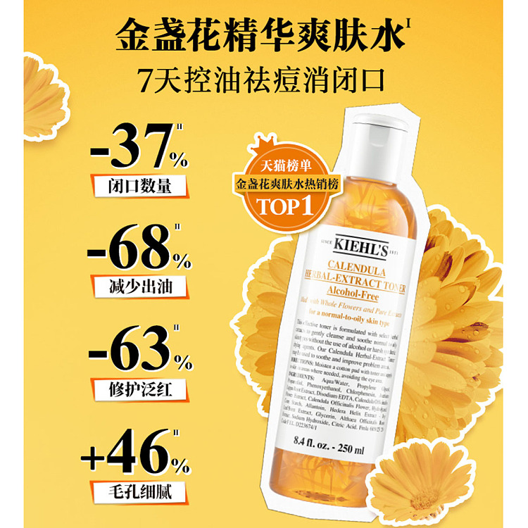 kiehls-calendula-toner-500ml-3