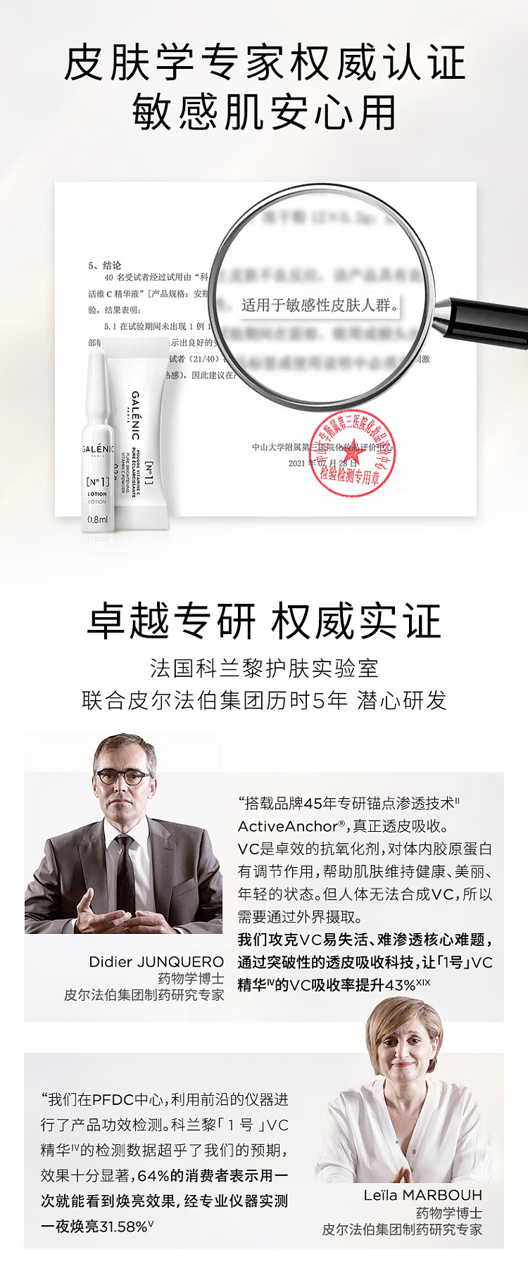clarins-research-skincare-series-1-light-energizing-essence-24-sets-1ml24-11