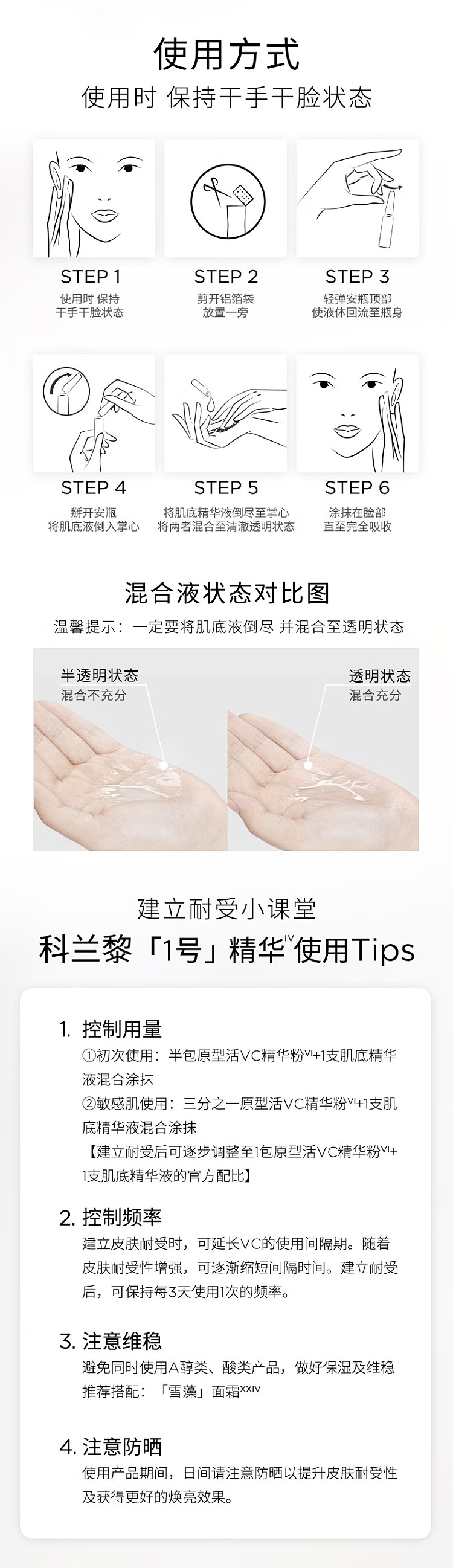 clarins-research-skincare-series-1-light-energizing-essence-24-sets-1ml24-12