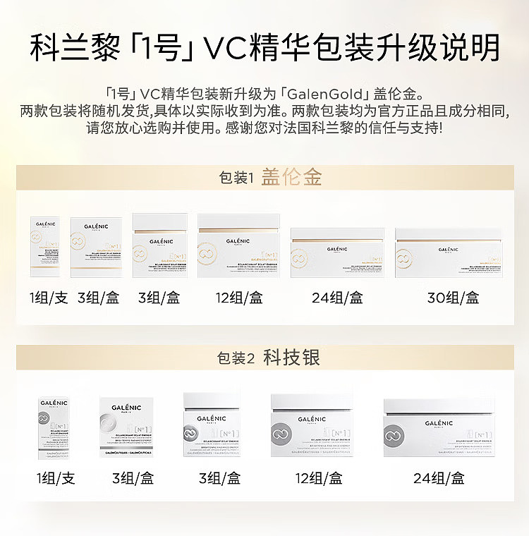 clarins-research-skincare-series-1-light-energizing-essence-24-sets-1ml24-1