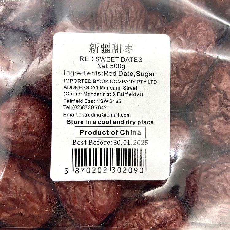jiada-xinjiang-sweet-jujube-500g-2
