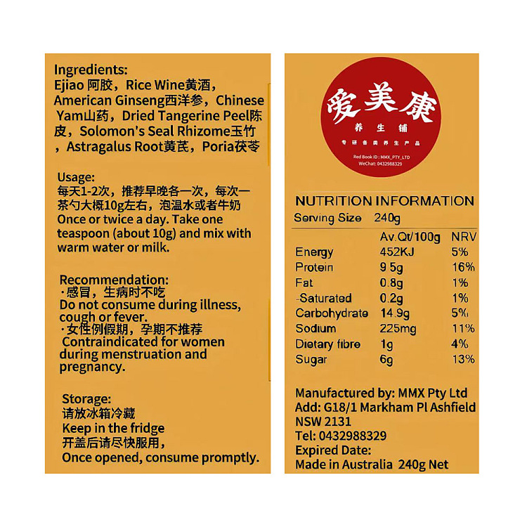 fresh-amekang-health-shop-xiyangshen-spleen-strengthening-colla-corii-asini-cream-240g-3